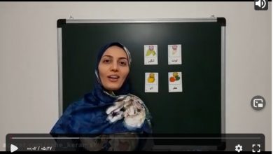 تصویر از آموزش فارسی اول ابتدایی ، دبستان پسرانه راه کرامت